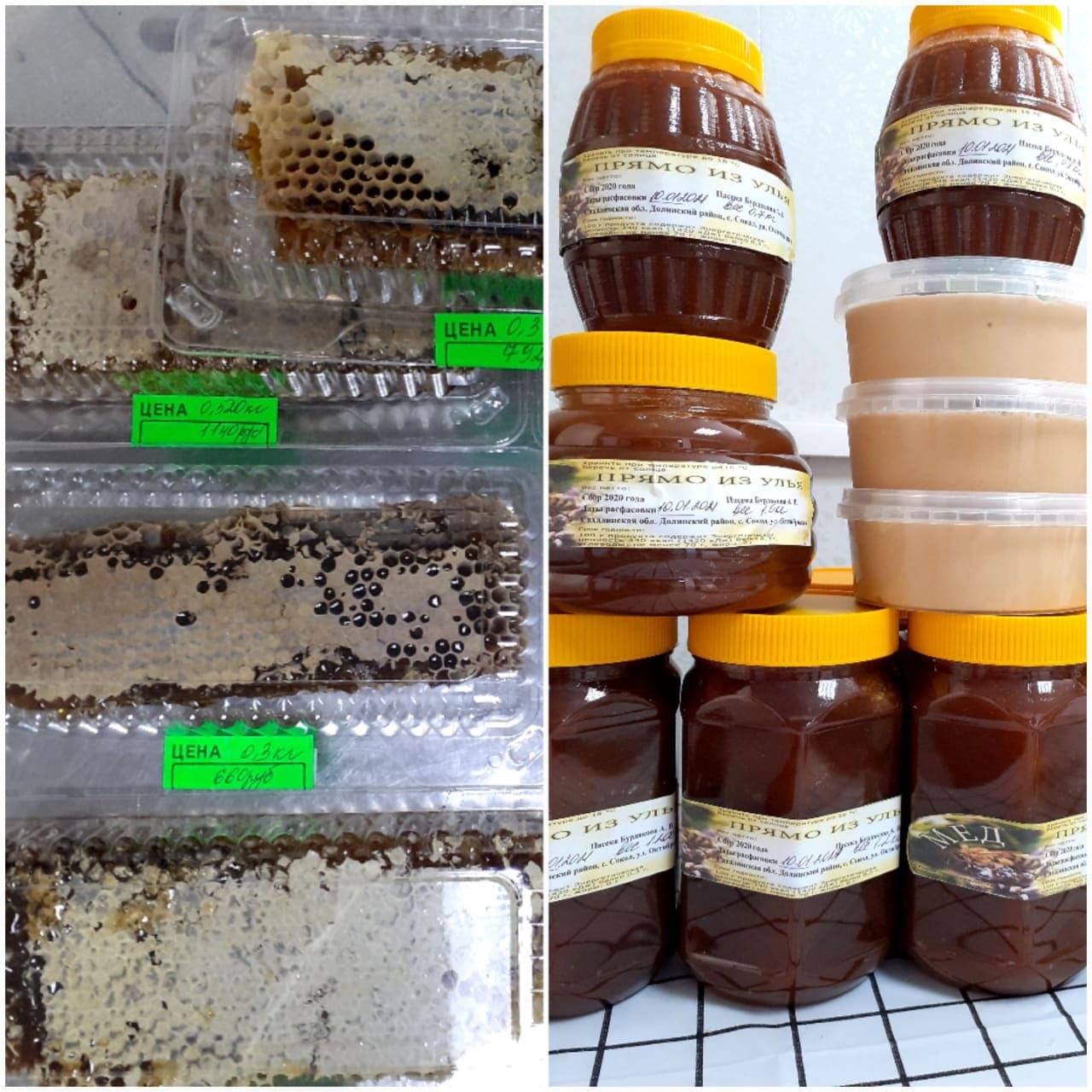 Продукция пчеловодства