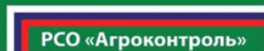 Реестр ревизионных союзов сельскохозяйственных кооперативов