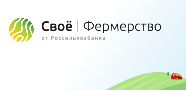 Своё фермерство